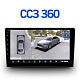 Автомагнитола "Teyes" CC3 360 9" 6гб/128гб