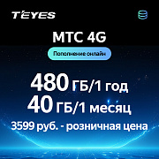 МТС 4G – Эксклюзивный тариф для TEYES CC4 480 ГБ/1 год